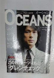 OCEANS　2001年10月号