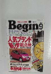 Begin　1997年9月号