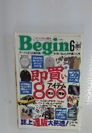 Begin　1996年6月号