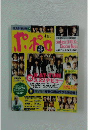 ポポロ　2006年4月号