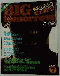 BIG　Tomorrow　1980年7月号
