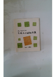 えほんの回転木馬
