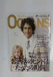 OCEANS　2007年7月号