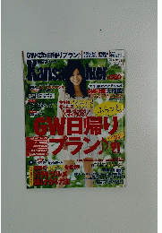 関西ウォーカー　2007年　No.10