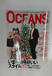 OCEANS 2007年1月号