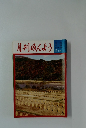 太郎コオロギ : 童話集(今西祐行 : 作 ; 中尾彰 : 絵) / 古本