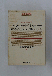 世界文学全集