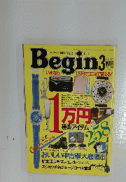 Begin　1994年3月号