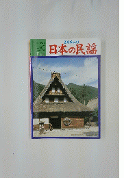 月刊みんよう 日本民謡　11月号