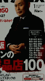 MEN'S EX　2007年1月号