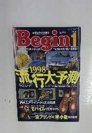 Begin　1998年1月号