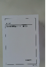 高2数学 数学実戦講座Ⅰ/Ⅱ 第2部