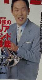 Men's Ex　1999年8月号