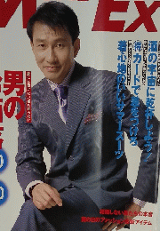 MEN'S EX 1999年6月号