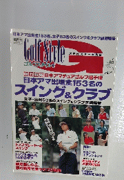 ゴルフスタイル　2005年9月号