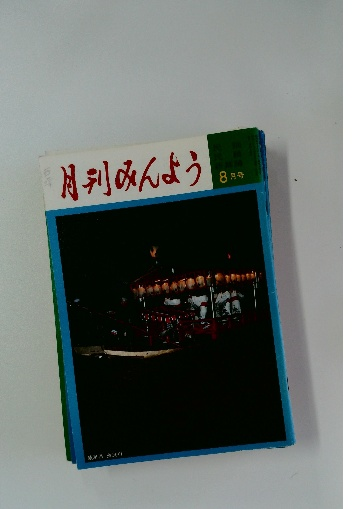 世界美術全集印象派の画家たち 全15巻 / 古本配達本舗 / 古本