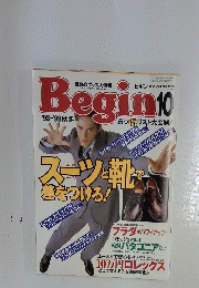 Begin　1998年10月号