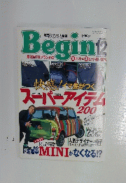 Begin　1997年12月号