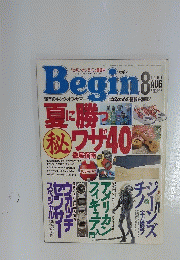 Begin　1996年8月号