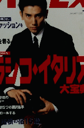 MEN'S ex 1998年1月号