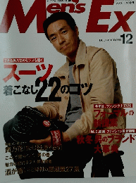 Men's Ex　1998年12月号