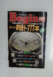 Begin　7日号　おいしい 時計まるかじり 777本