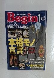 Begin　1995年1月号