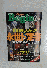 Begin　1997年2月号