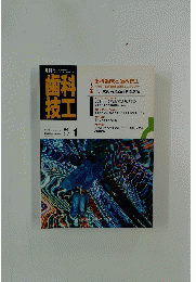 歯科 技工　1991年1月