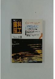 歯科技工　1991年3月号