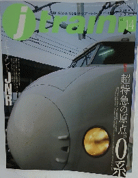 j train　Summar 2004年夏　Vol.14