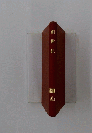 倉世記　2