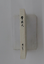 常寂光