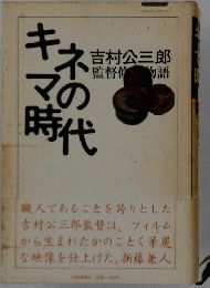 ネの代キマ時