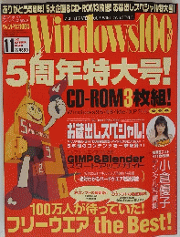 Windows100　5周　年特大号!　2003年11月号