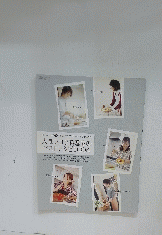 人気ブログ料理家の ベストレシピBOOK
