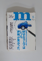 m　2003年8月