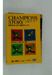CHAMPIONS　STORY　November 3-5 1995