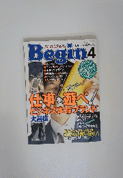 Begin　1999年4月1日