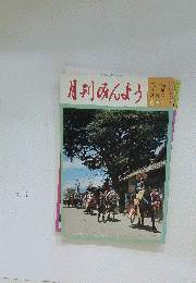 月刊みんよう　6月号