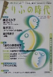 れしふの時代　2007年2月号