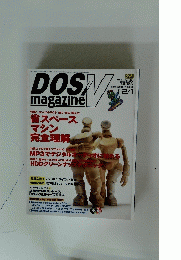DOS/V　magazine  平成11年2月1日号
