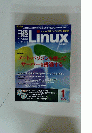 Linux　2001年1月号