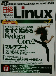 Linux　2004年7月