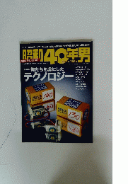 昭和40年男　2013年4月