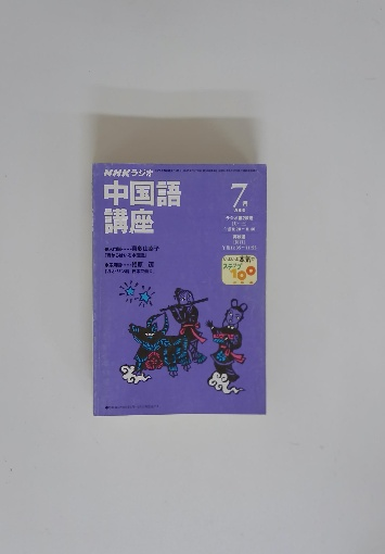感謝の声続々！ DX年鑑「1980」(日本BCL連盟) 古本、中古本 / 古本配達本舗 / 趣味・スポーツ・実用