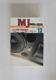 MJ　1985年12月号