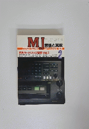 MJ　1986年2月号