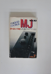 MJ　無線と実験　1988年7月号