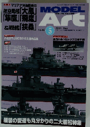 MODEL ART　2011年5月号